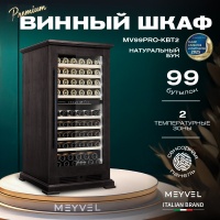 Винный шкаф в деревянном корпусе Meyvel MV99PRO-KBT2 цвет тёмный шоколад